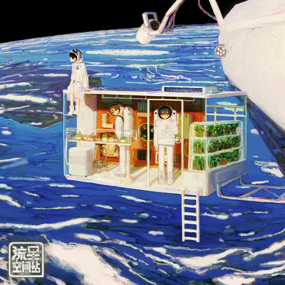 流星空间站 Meteory I 封面