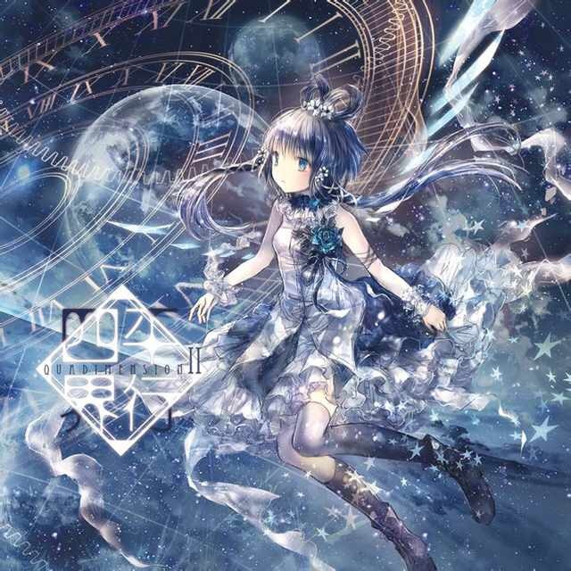 平行四界 Quadimension 2 封面